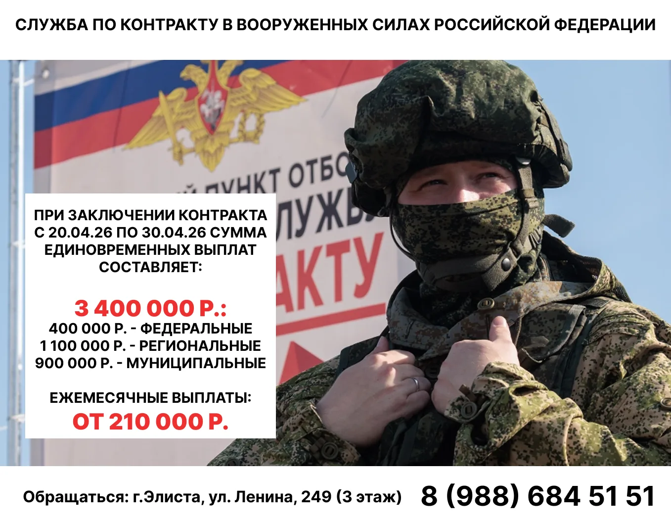 Контрактная служба — это вызов для тех, кто обладает смелостью, выдержкой и преданность...