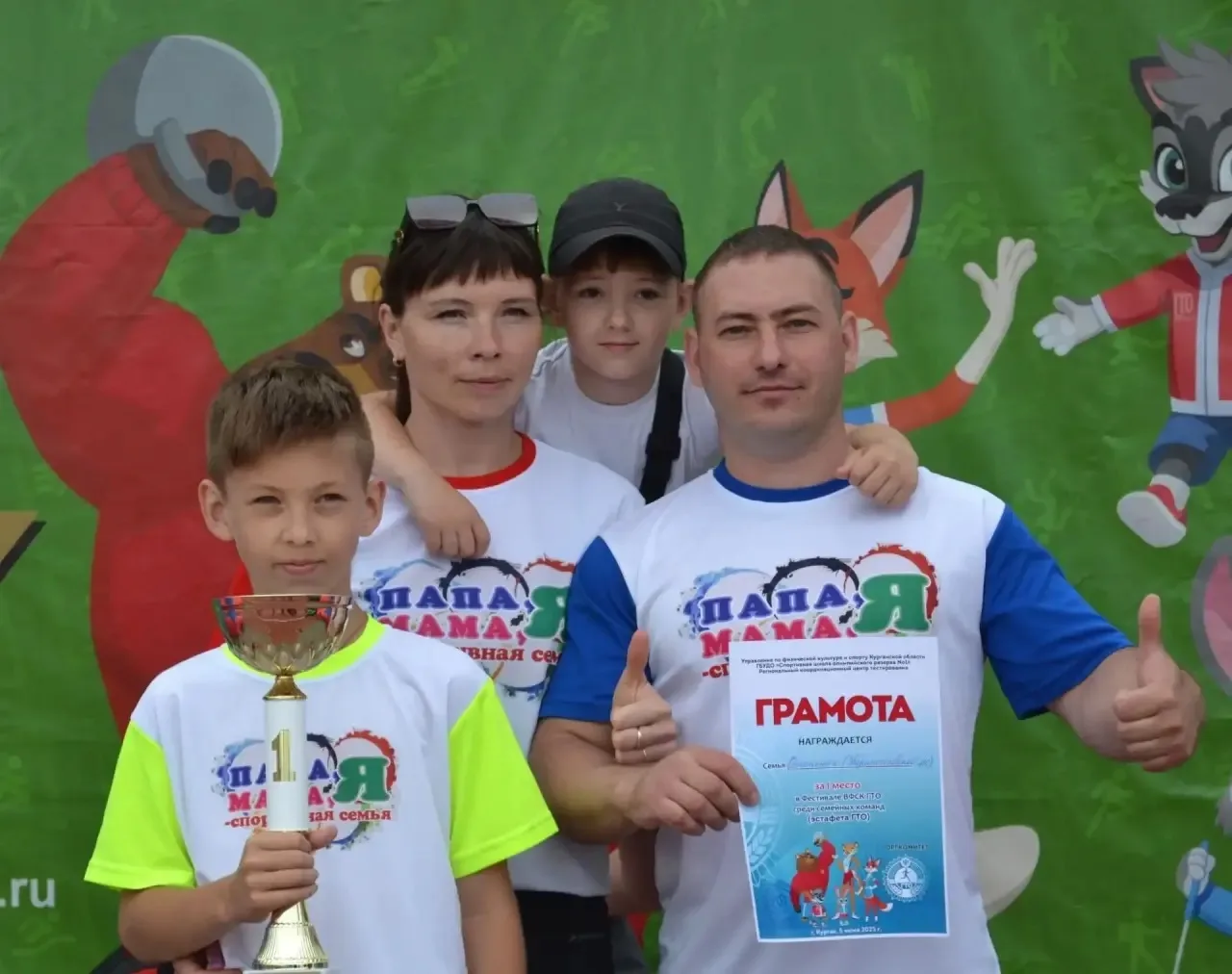 👋 Определены самые спортивные семьи Зауралья. На этой неделе в областном управлении сп...