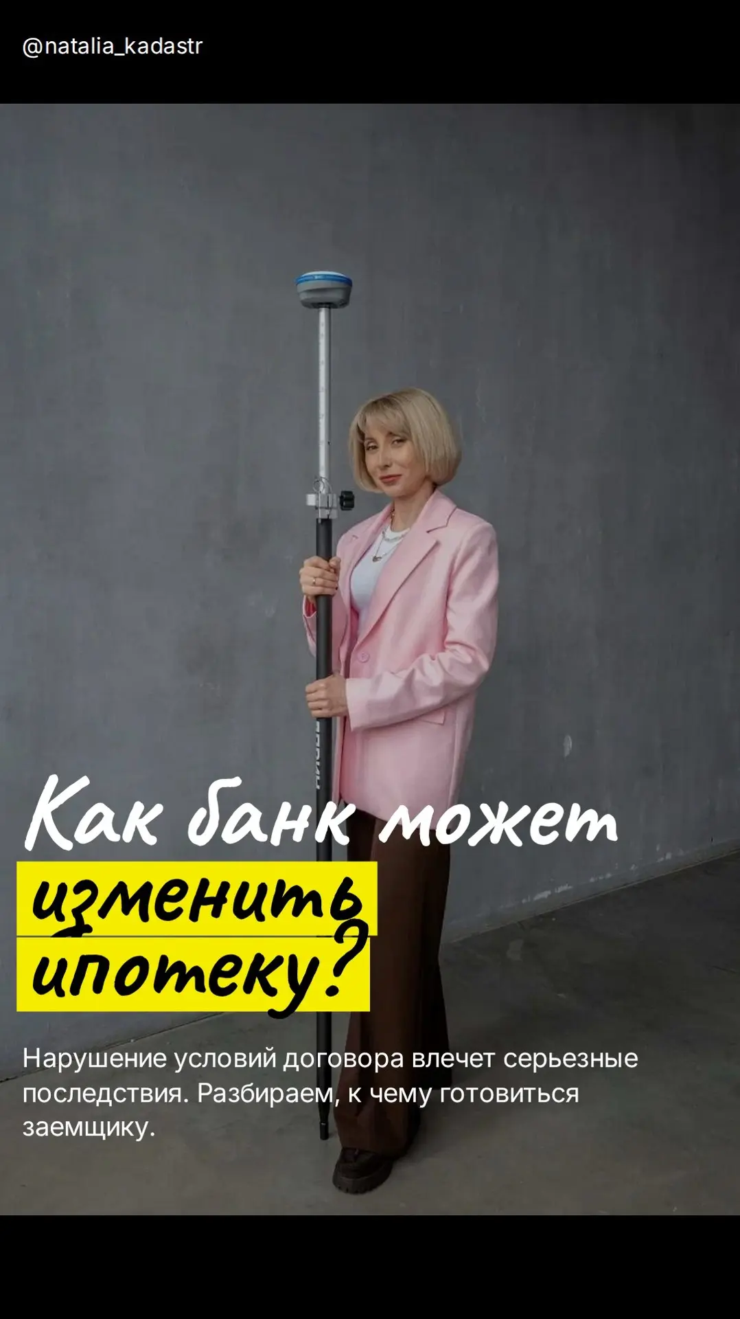 Я Наталия Кусайло  кадастровый инженер ,