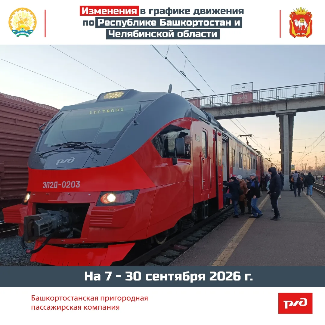 Уважаемые пассажиры!