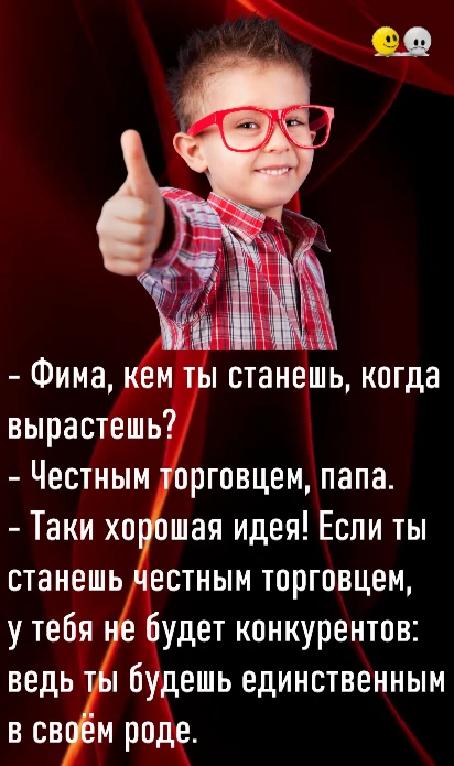 😜 Подпишись на канал- Юмор, сатира, анекдоты.