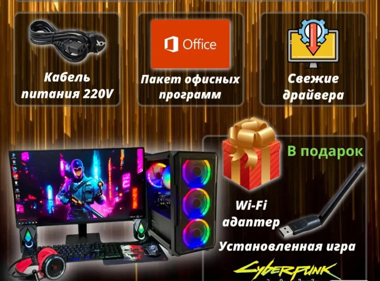 📂 Категория: 📦 Прочее
━━━━━━━━━━━━━━━━━━

📦 Товар: Присутствует рассрочка Новый ПК RTX 3060 12Gb
