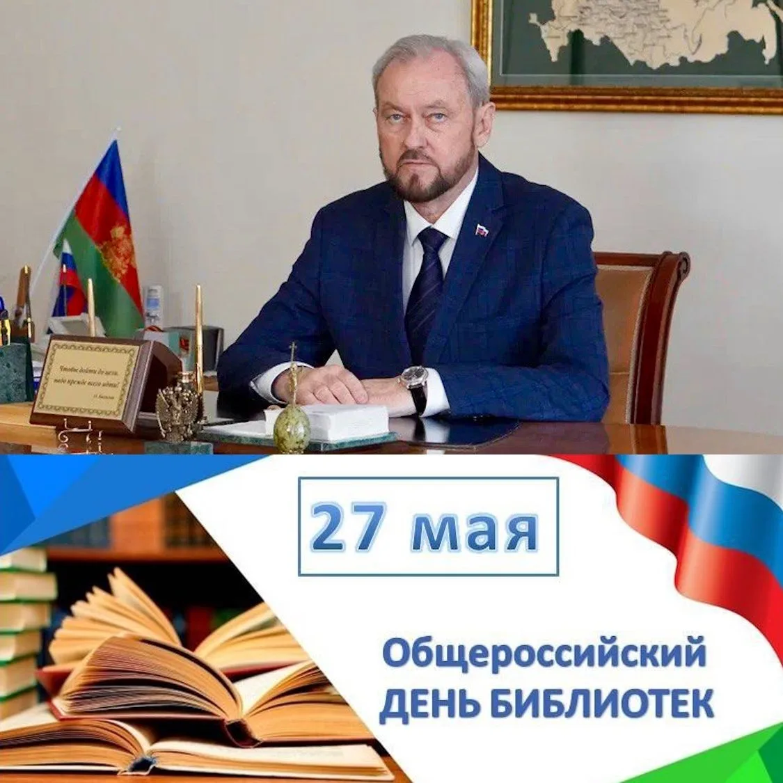 Уважаемые сотрудники централизованной библиотечной системы муниципалитета!