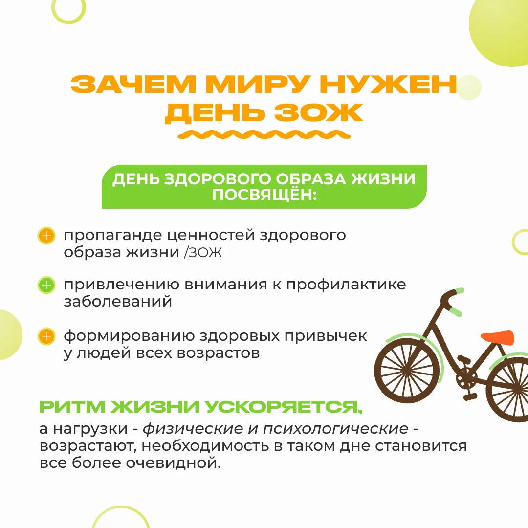 ⚡️ Мы продолжаем нашу рубрику «А вы знали?» ⚡️  Сегодня, 15 февраля, есть отличный повод взбодриться