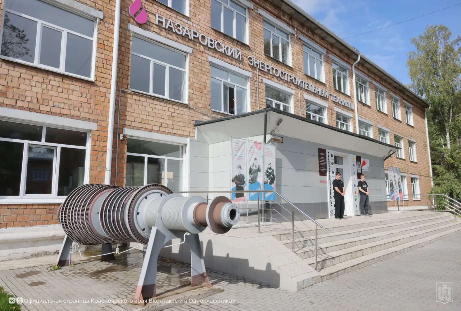 Покровский | Академгородок | Красноярск🏡