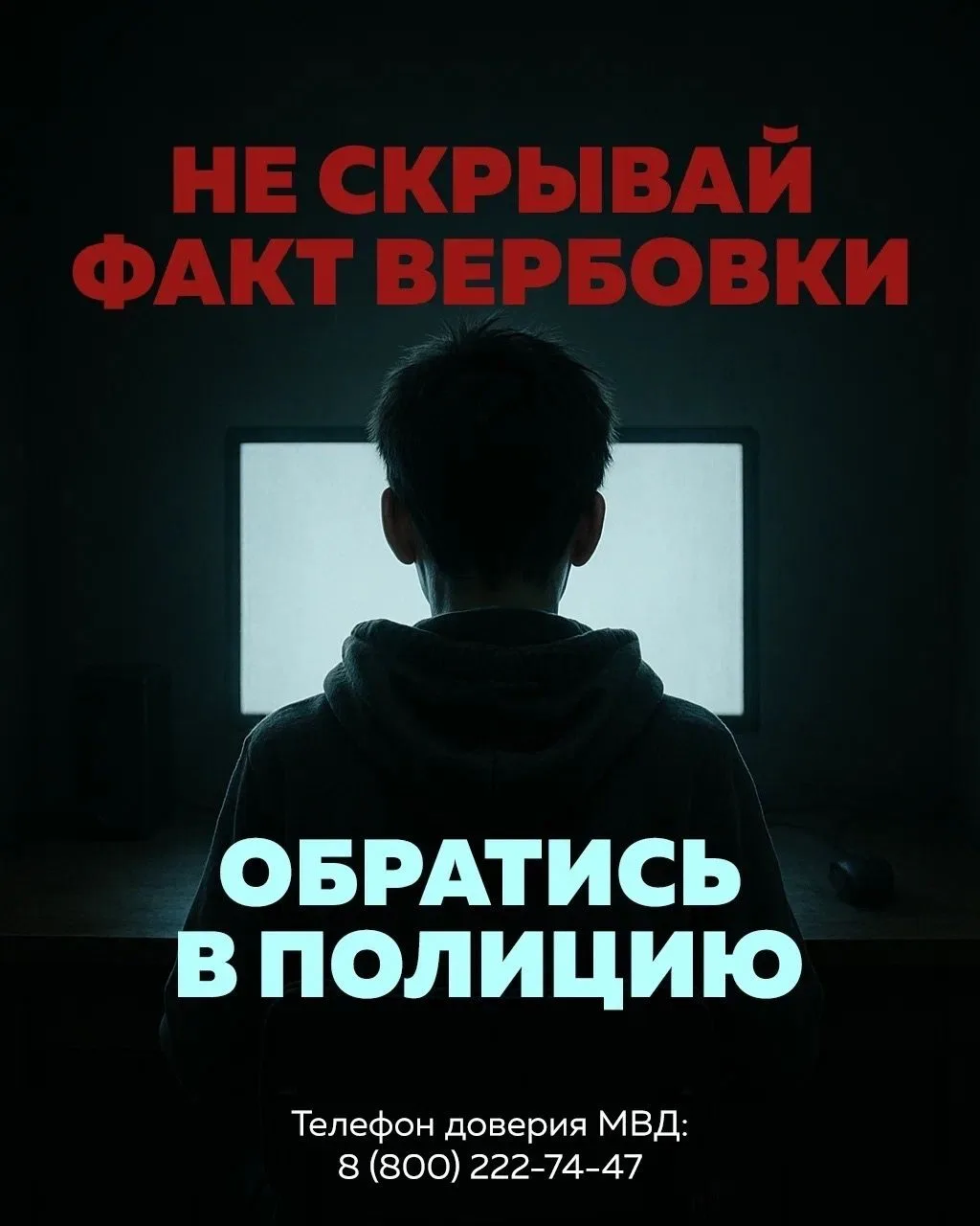 КАК ОБЕСПЕЧИТЬ БЕЗОПАСНОСТЬ ДЕТЕЙ В ОНЛАЙН-СРЕДЕ И ЗАЩИТИТЬ ИХ ОТ ДАРКНЕТА