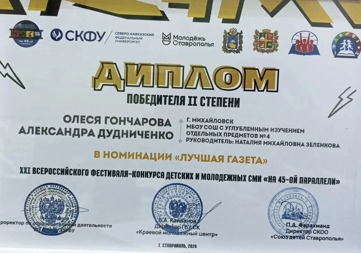📸 29 апреля ученица 11‑Б класса Олеся Гончарова и ученица 6‑А класса Александра Дудниченко приняли у