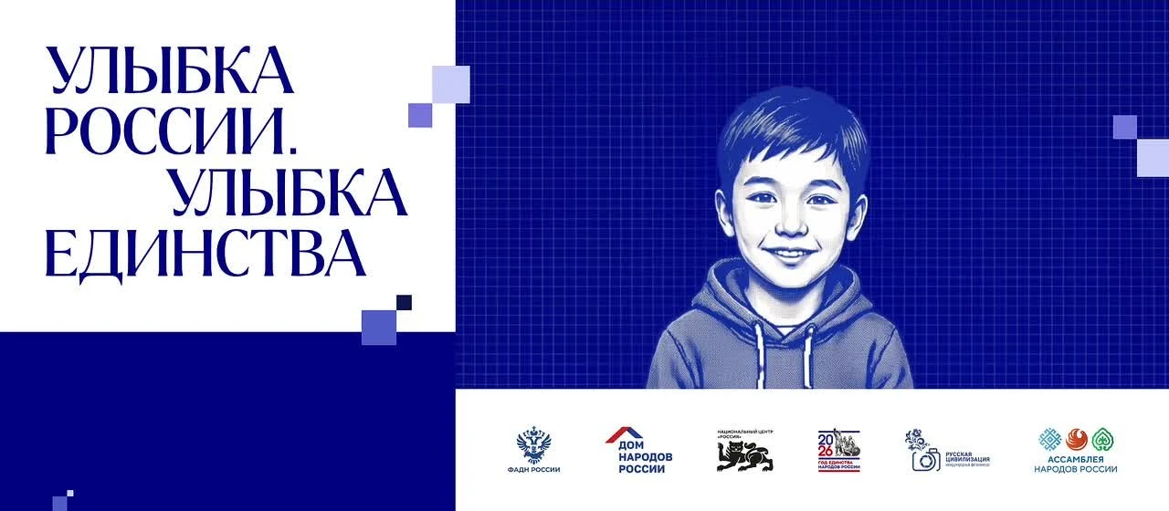 Покажем всей России улыбку Пинежья!