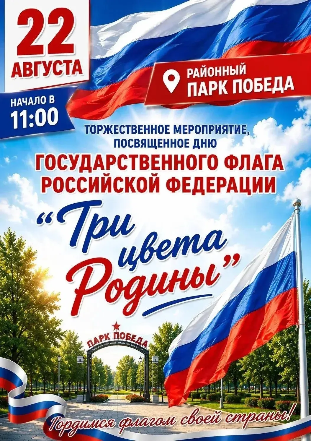 Уважаемые жители Кыштовского района!