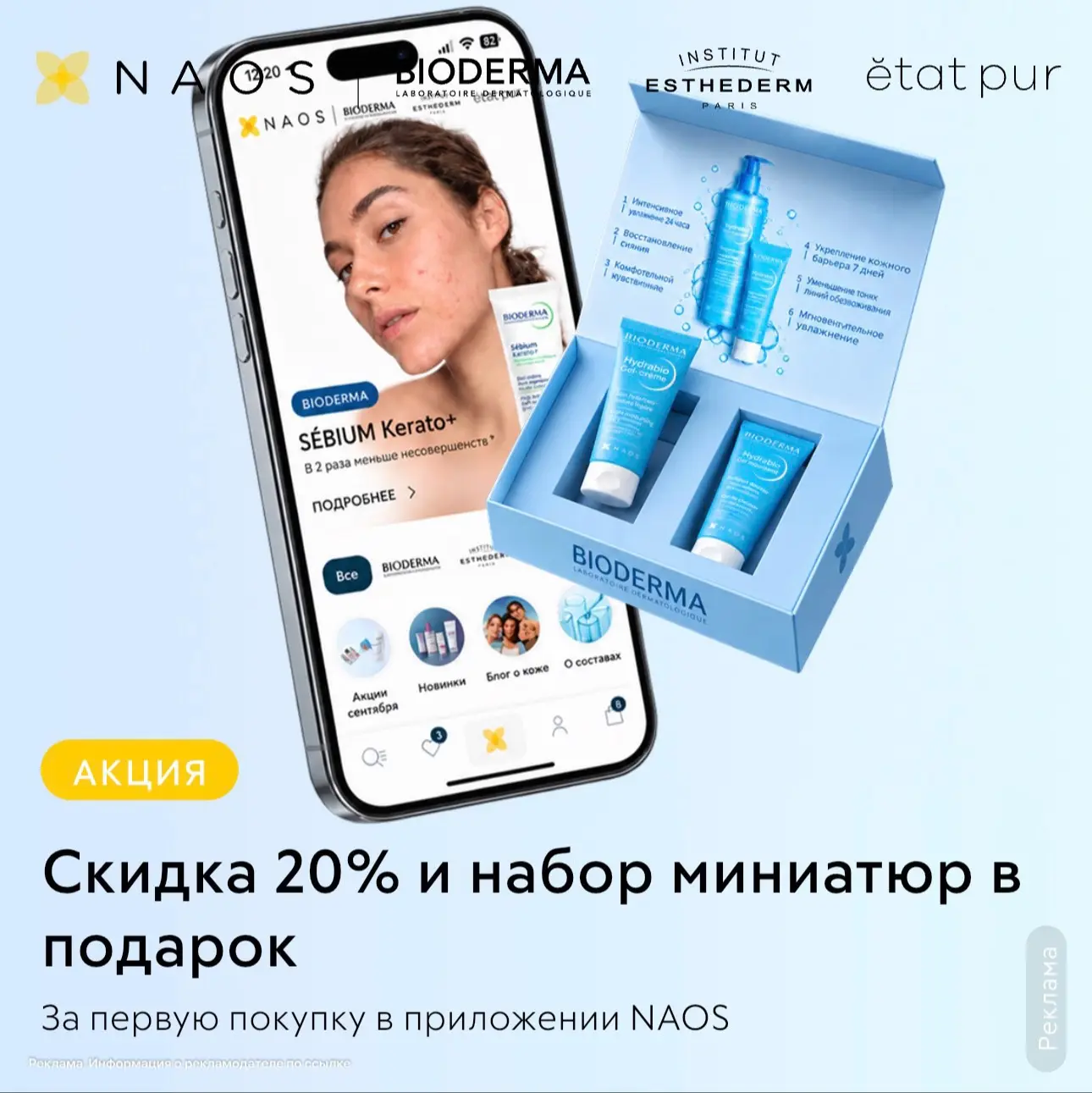 Обнови приложение ПО ССЫЛКЕ ⬅️