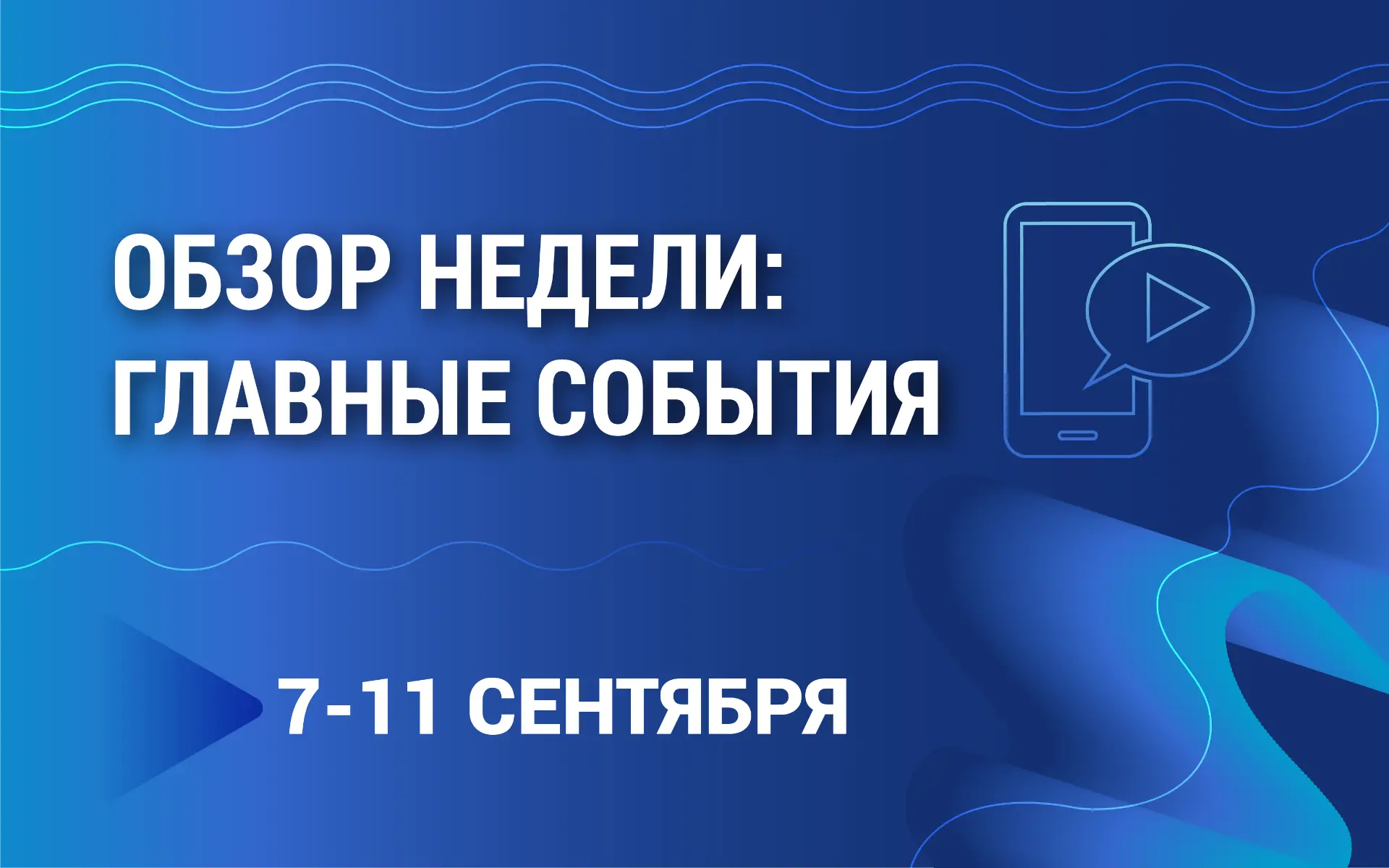 🏛️😃 Завершение недели – верный знак приближающегося обзора главных событий Дворца уча...