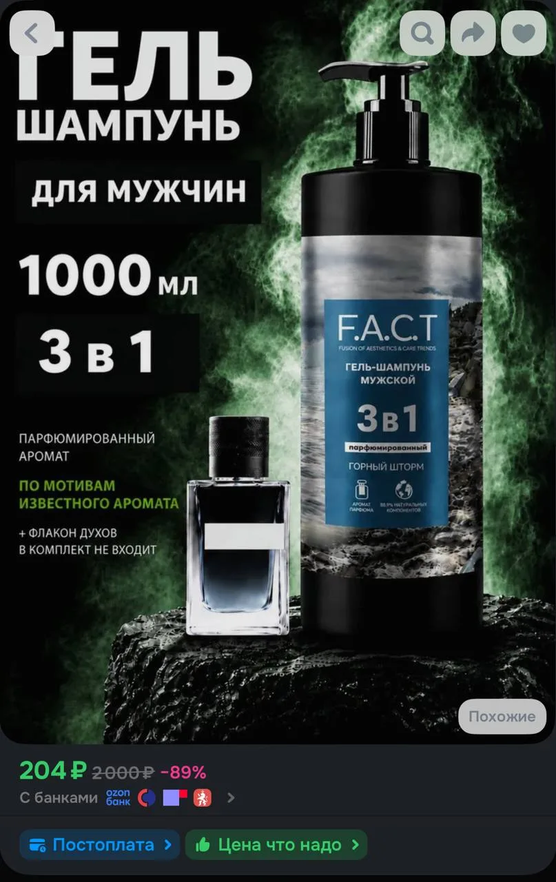 https://ozon.ru/t/sSA7qy8