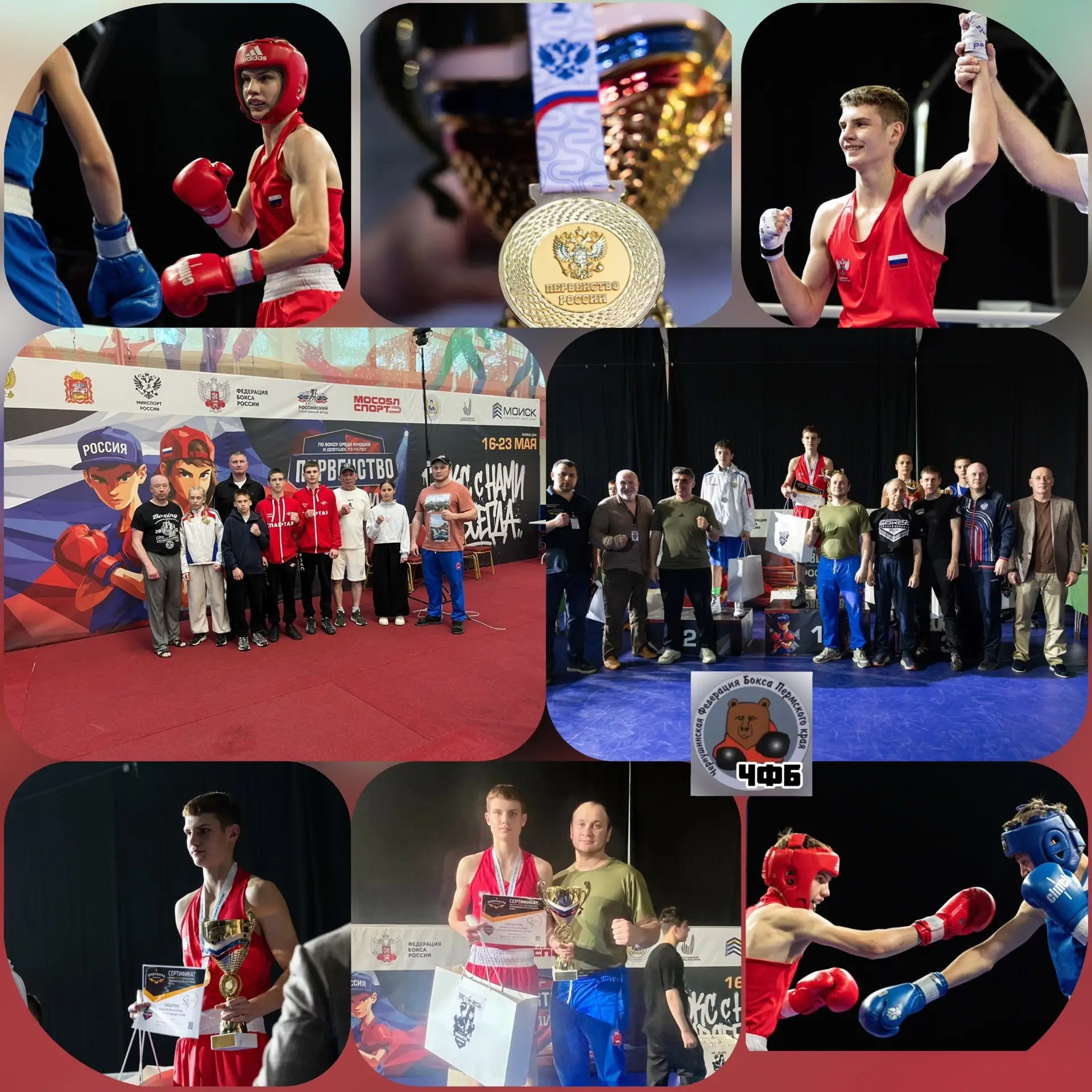 🏆«ЗОЛОТО» Первенства России