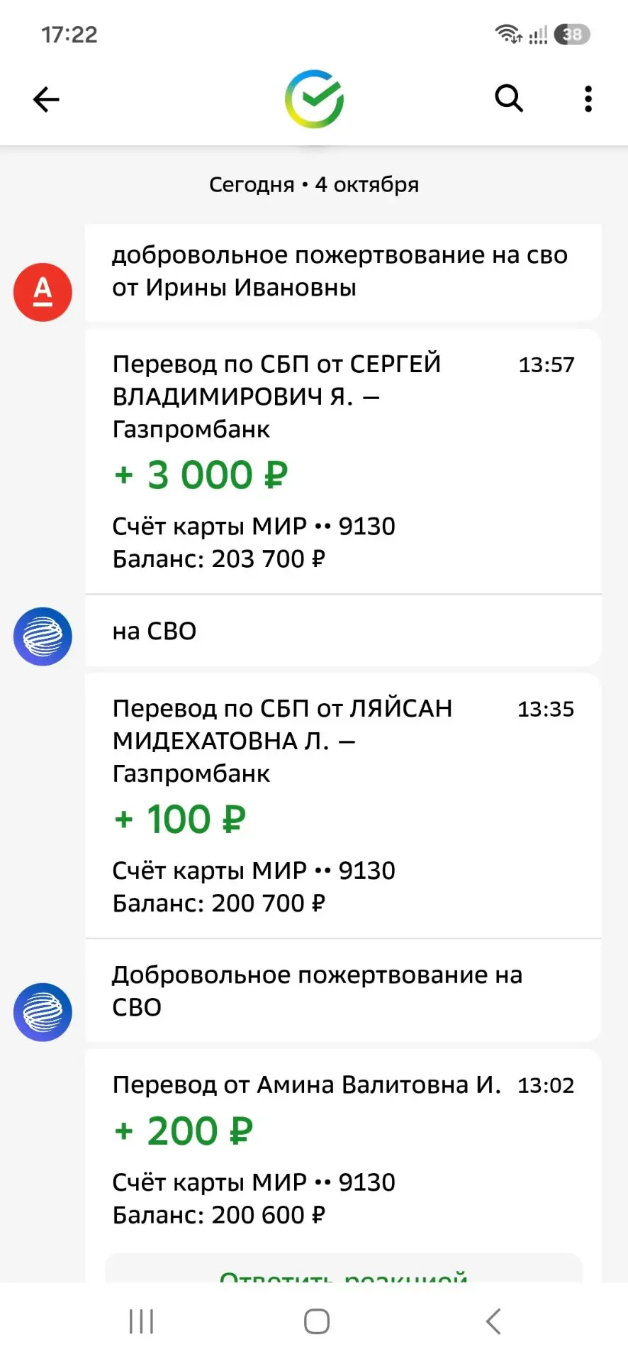 Сергей Владимирович как всегда на коне, спасибо вам дорогой вы наш человек,не забываете...
