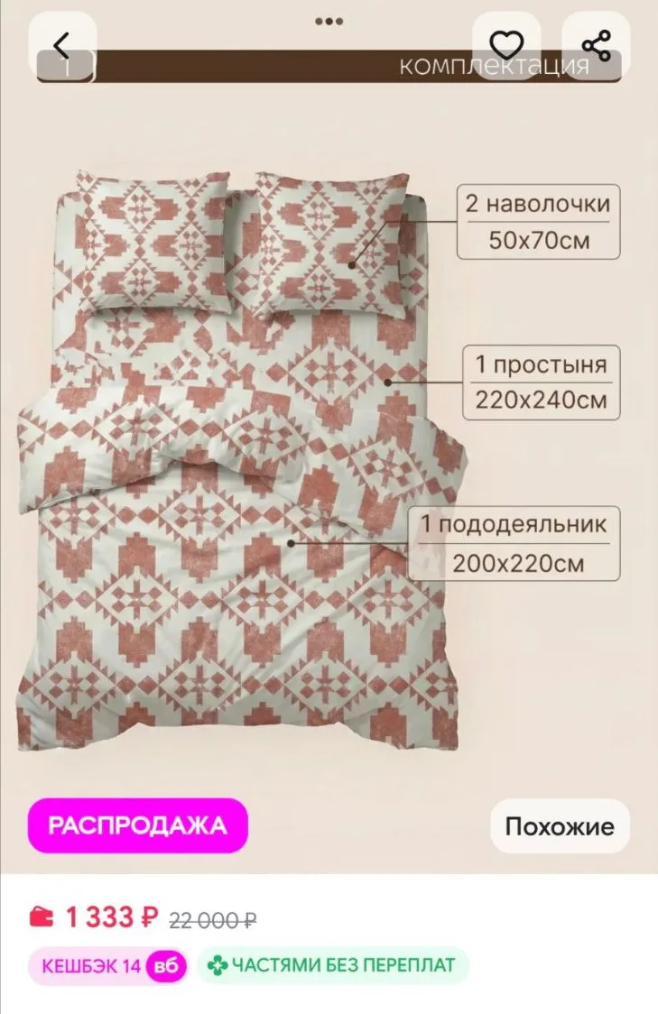 Постельное белье Евро бязь, наволочки 50*70 Лидер Дом