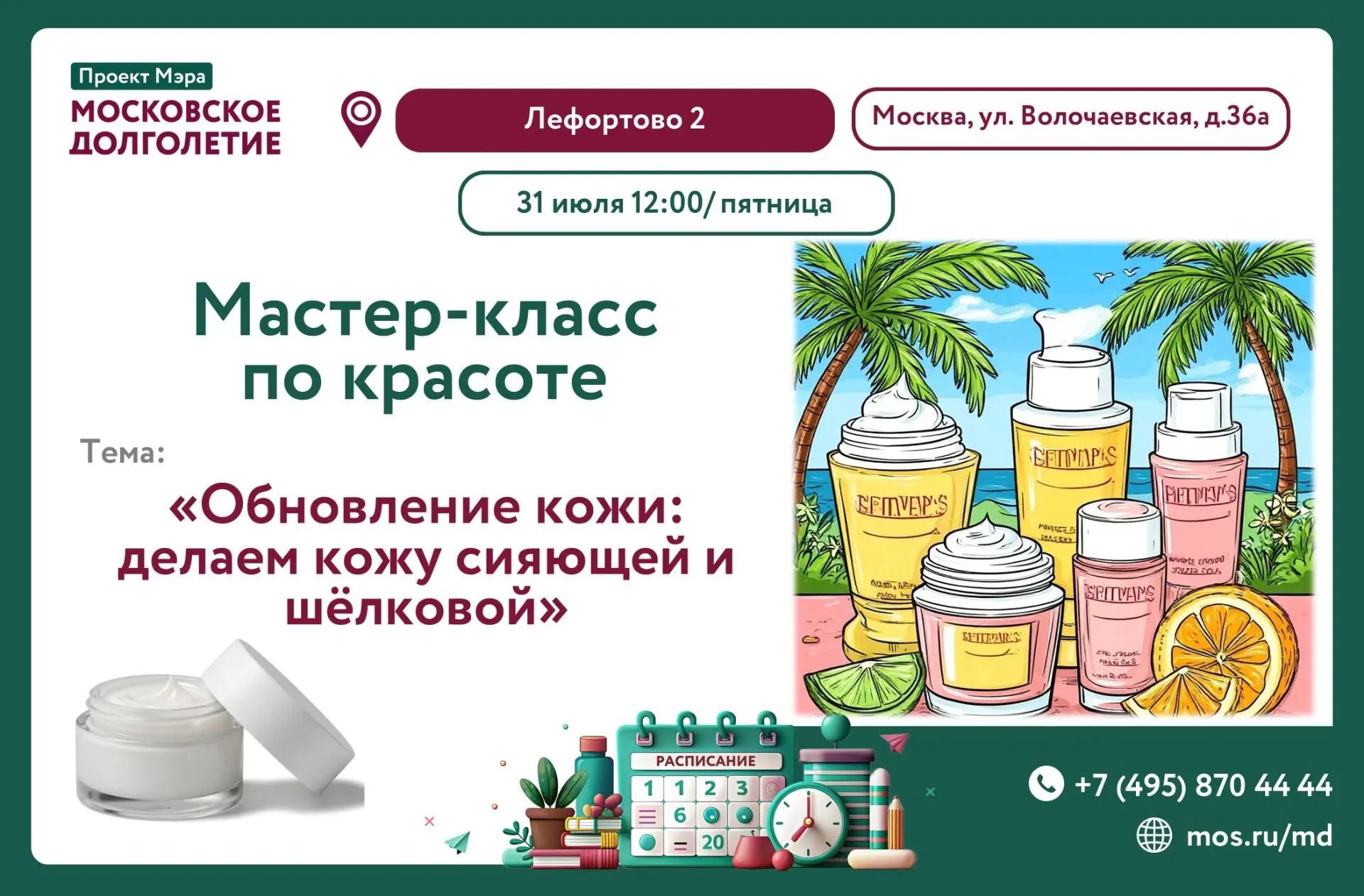 🌸Дорогие друзья!