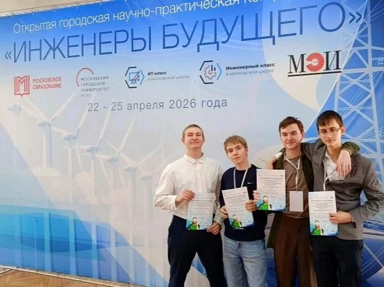 ⚙ИНЖЕНЕРЫ БУДУЩЕГО: ШАГ В БОЛЬШУЮ НАУКУ  С 22 по 25 апреля состоялась XI Открытая городская научно-п