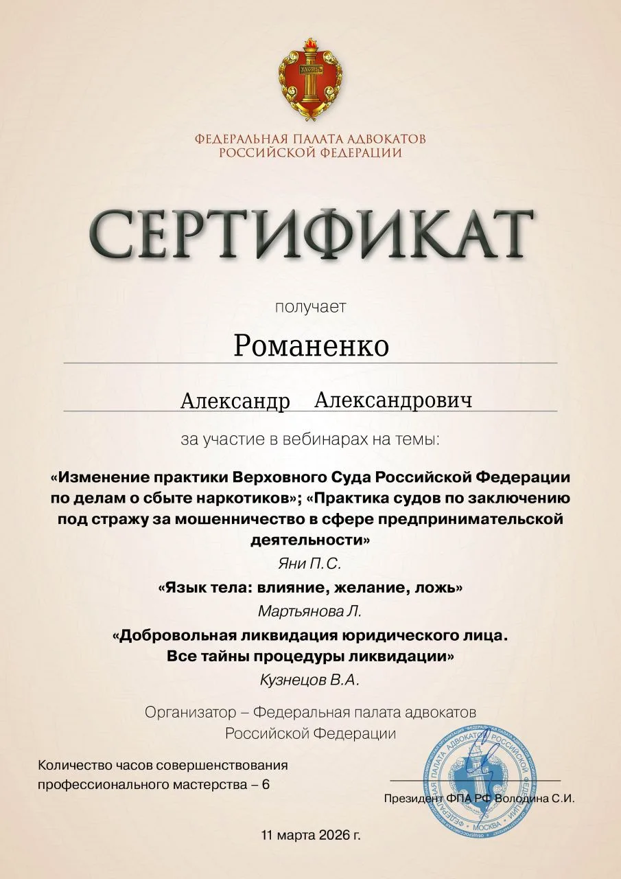Три темы — от уголовной защиты до закрытия бизнеса