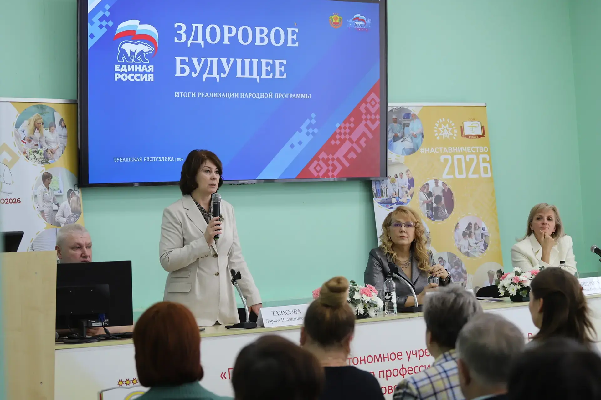 «День карьеры»: министр здравоохранения Чувашии Лариса Тарасова поделилась итогами развития отрасли 