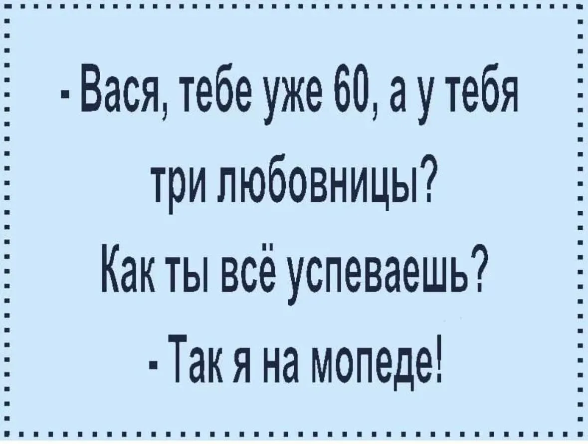 Смешные анекдоты подписаться
