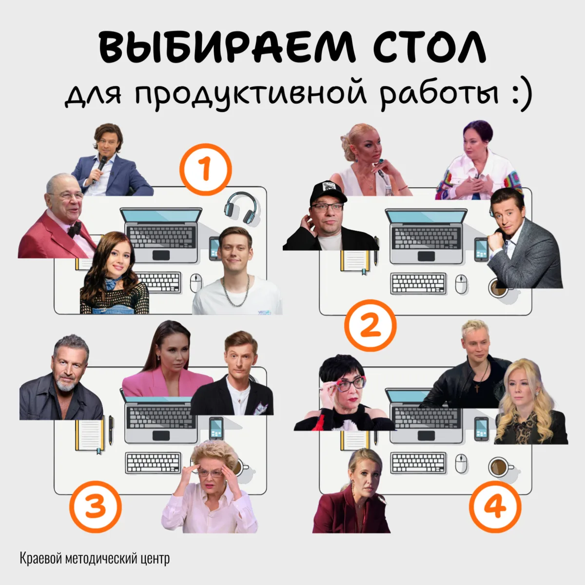 Назад в офис. Выбор стола 😎💬