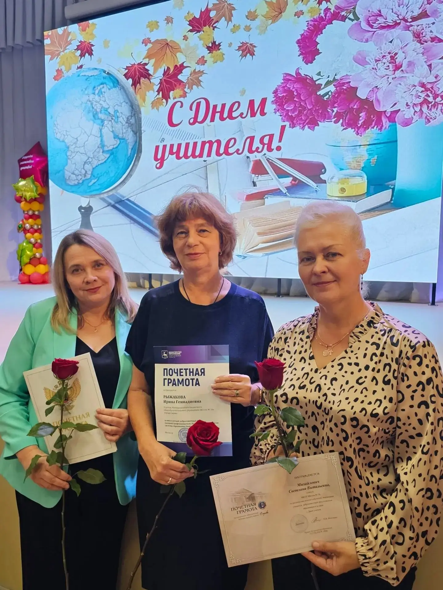 🏆 Гордость нашей школы! Поздравляем педагогов с высокими наградами!