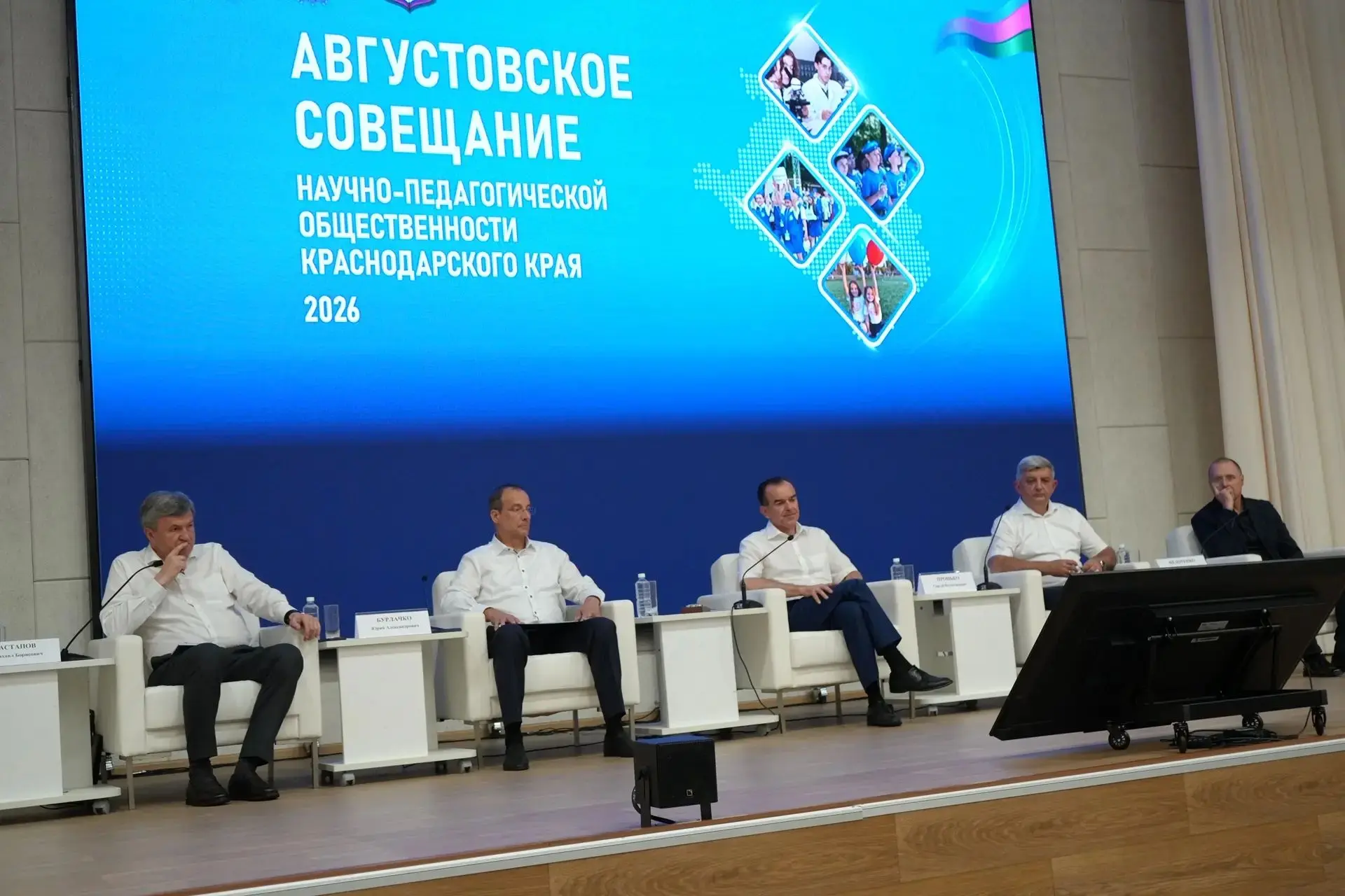 Под председательством Губернатора Краснодарского края Вениамина Ивановича Кондратьева с...