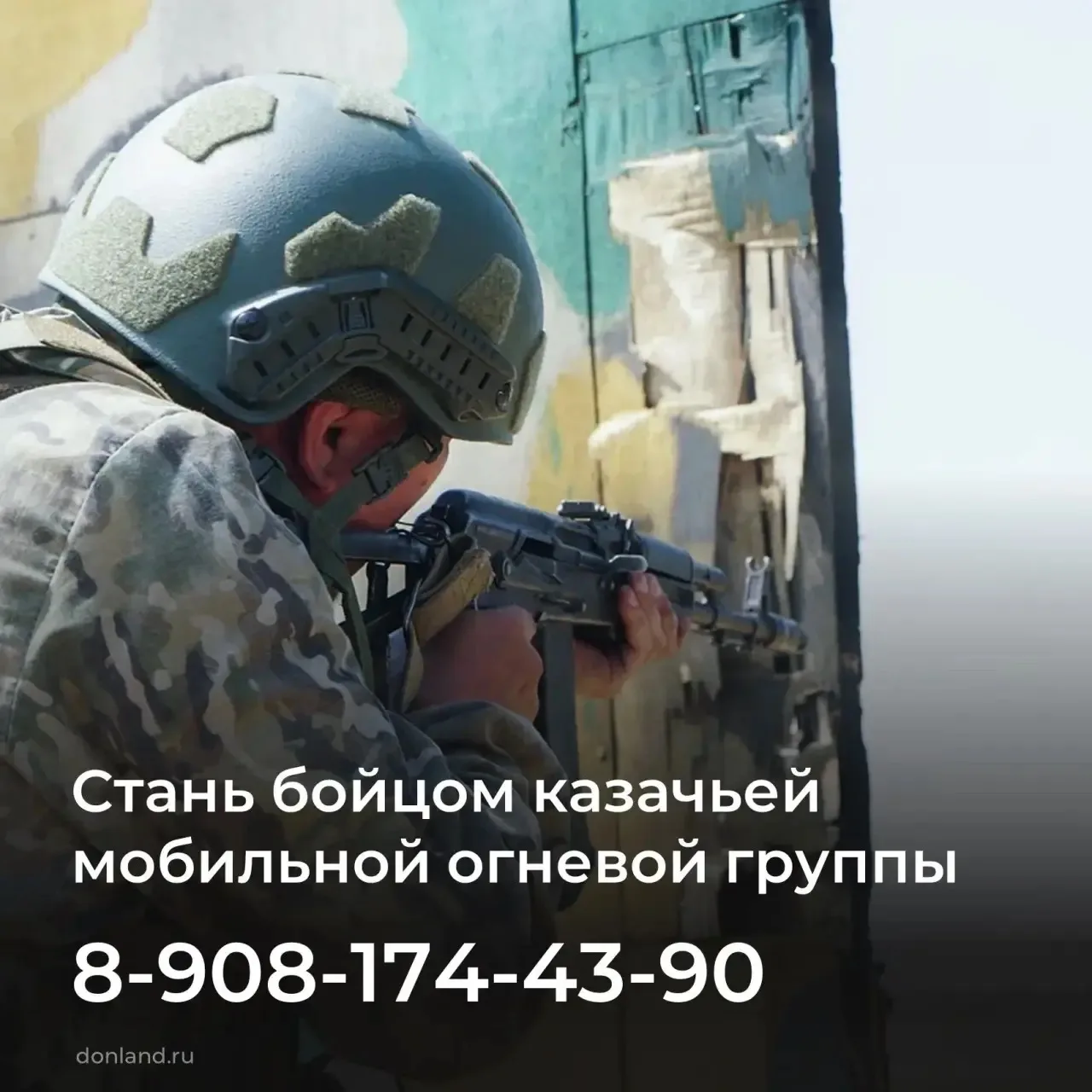 📍Войсковому казачьему обществу «Всевеликое войско Донское» выделена субсидия для созда...