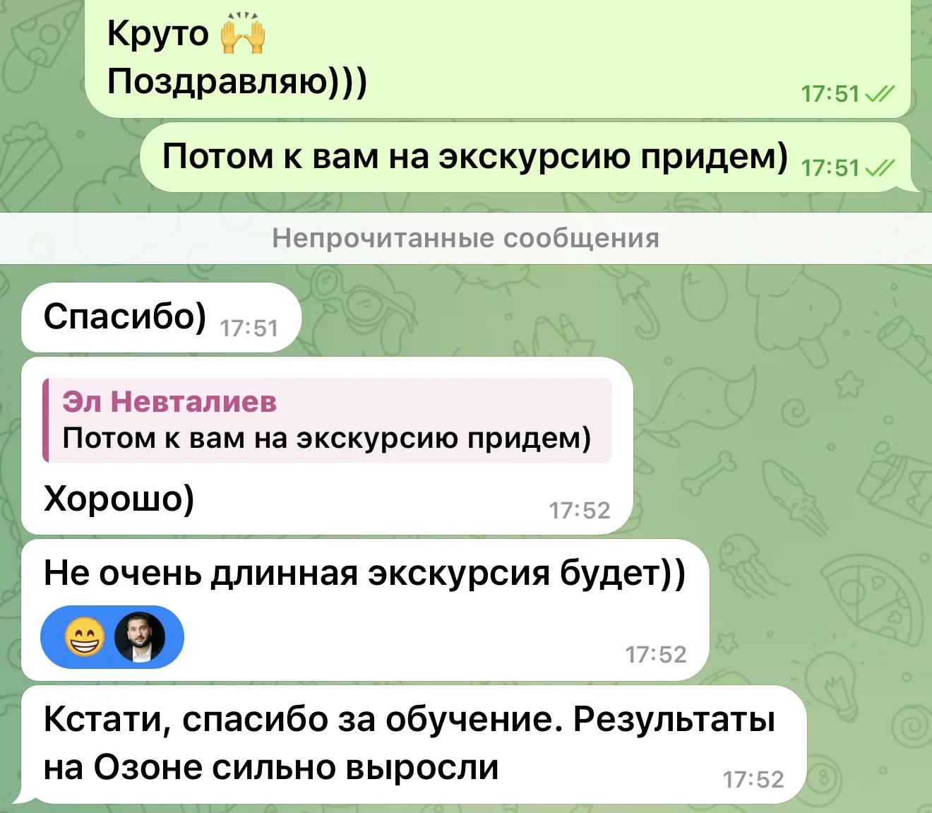 Обучение я последнее провел в начале года, а обратная связь по сей день приходит.