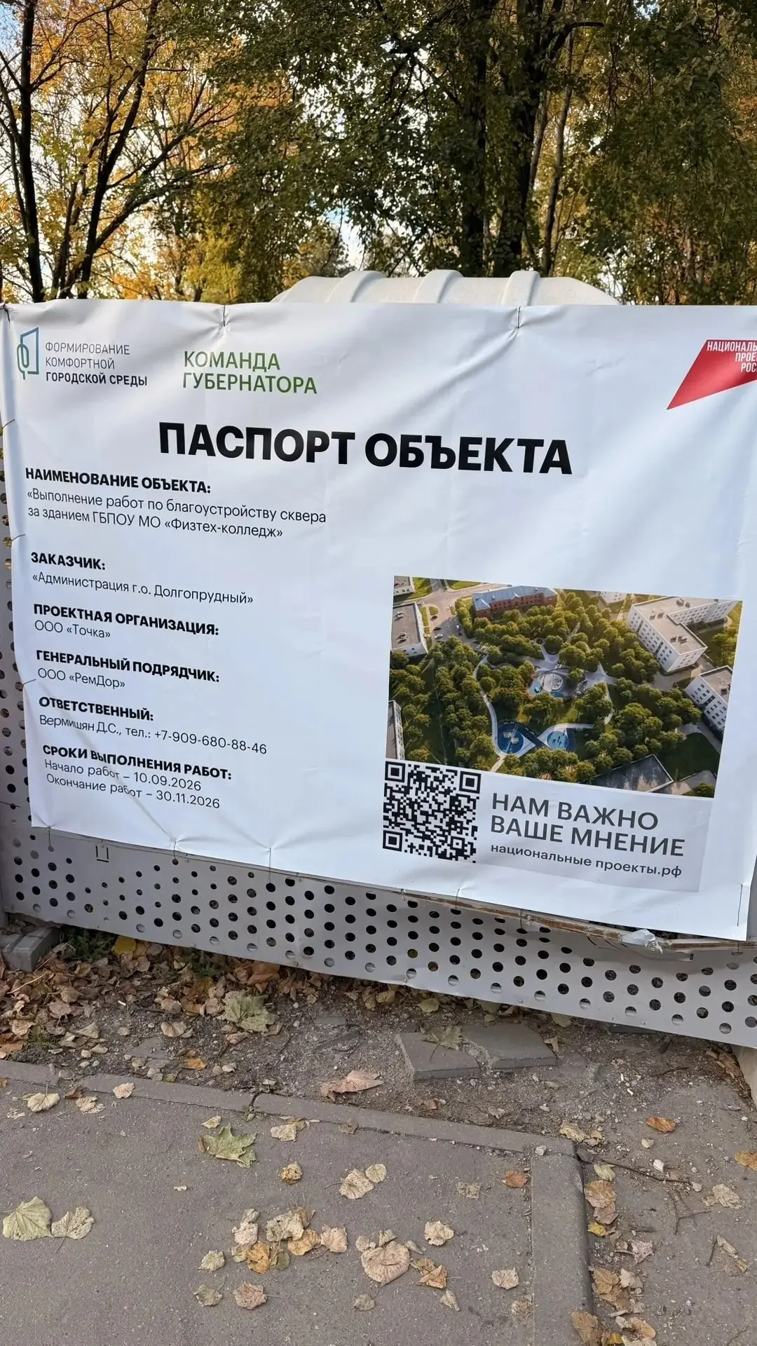 Работа кипит! 🚧🌳