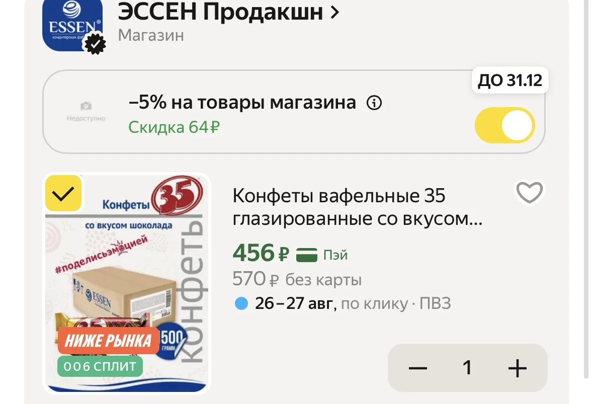 И тут срочно хватаем!!!