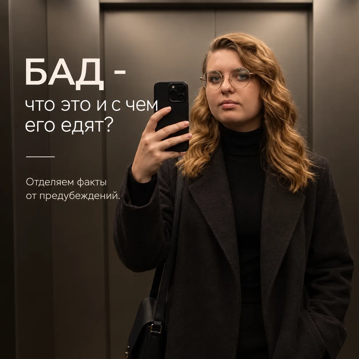 Вокруг этой аббревиатуры слышится много сомнений (если сказать мягко). Я даже встречала...