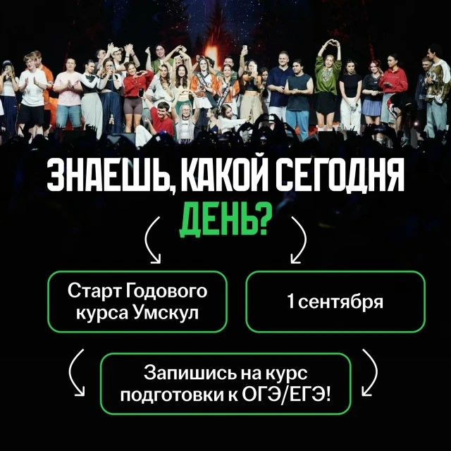 Запишись на курс подготовки 💘