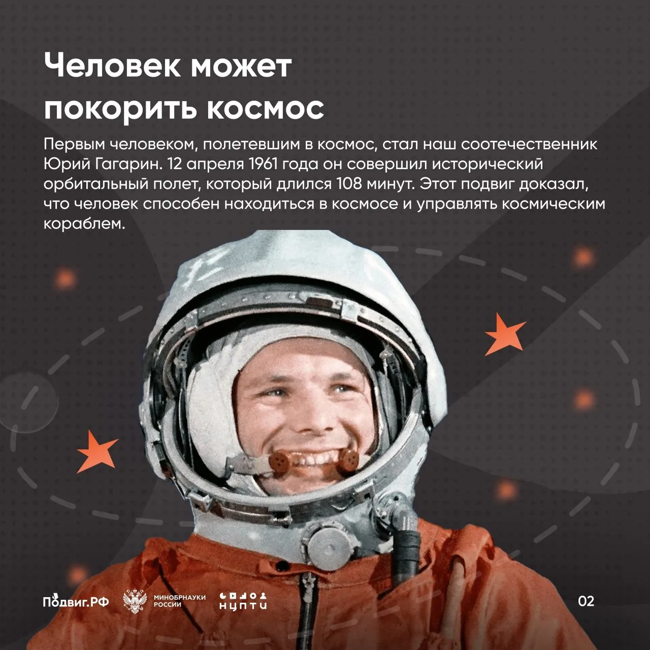 В 2026 году в России впервые проходит Неделя космоса — с 6 по 12 апреля. Соответствующий указ подпис
