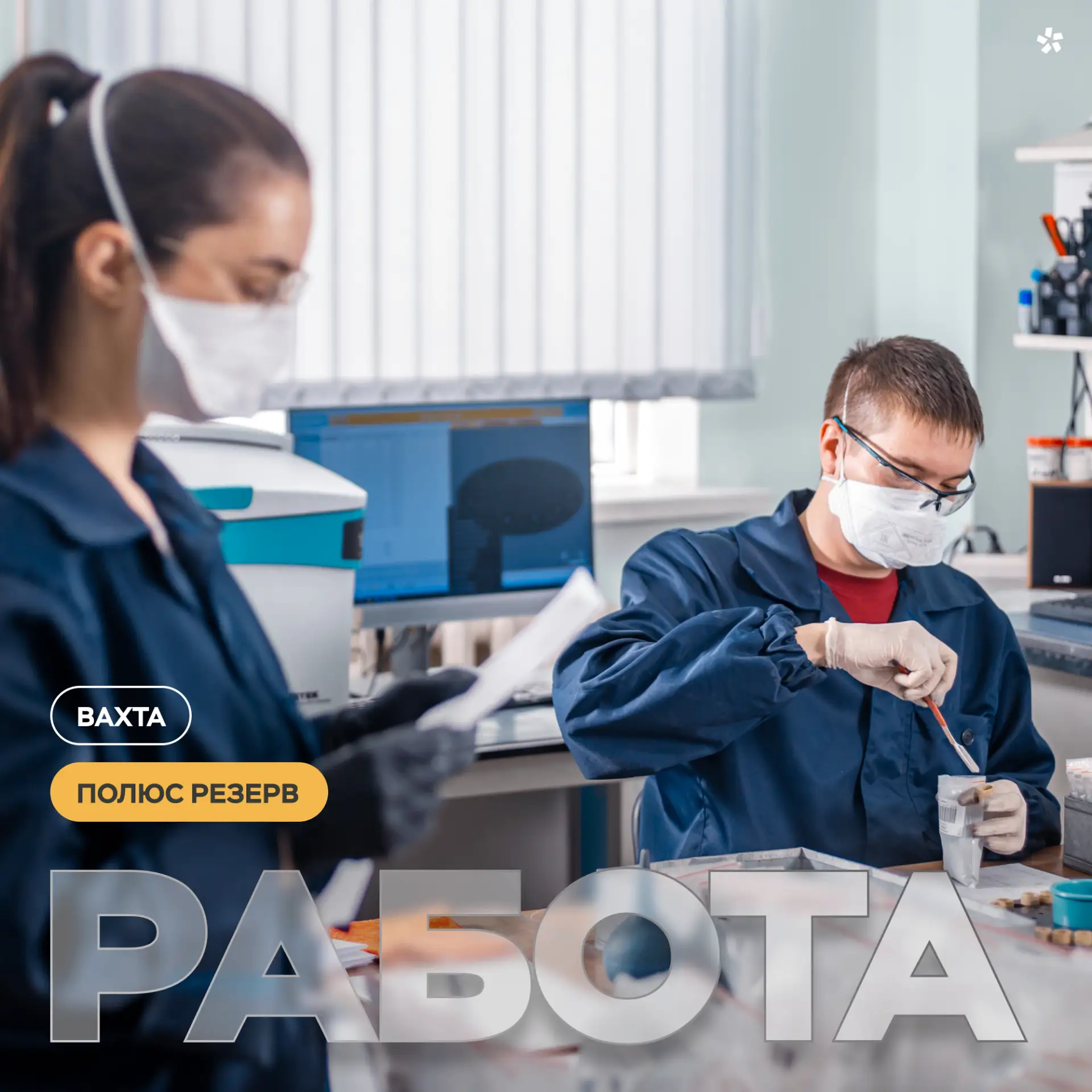 В «Полюс Резерв» открыта вакансия для работы вахтой!
⠀
• Дробильщик 
⠀
С первого дня работы — официа