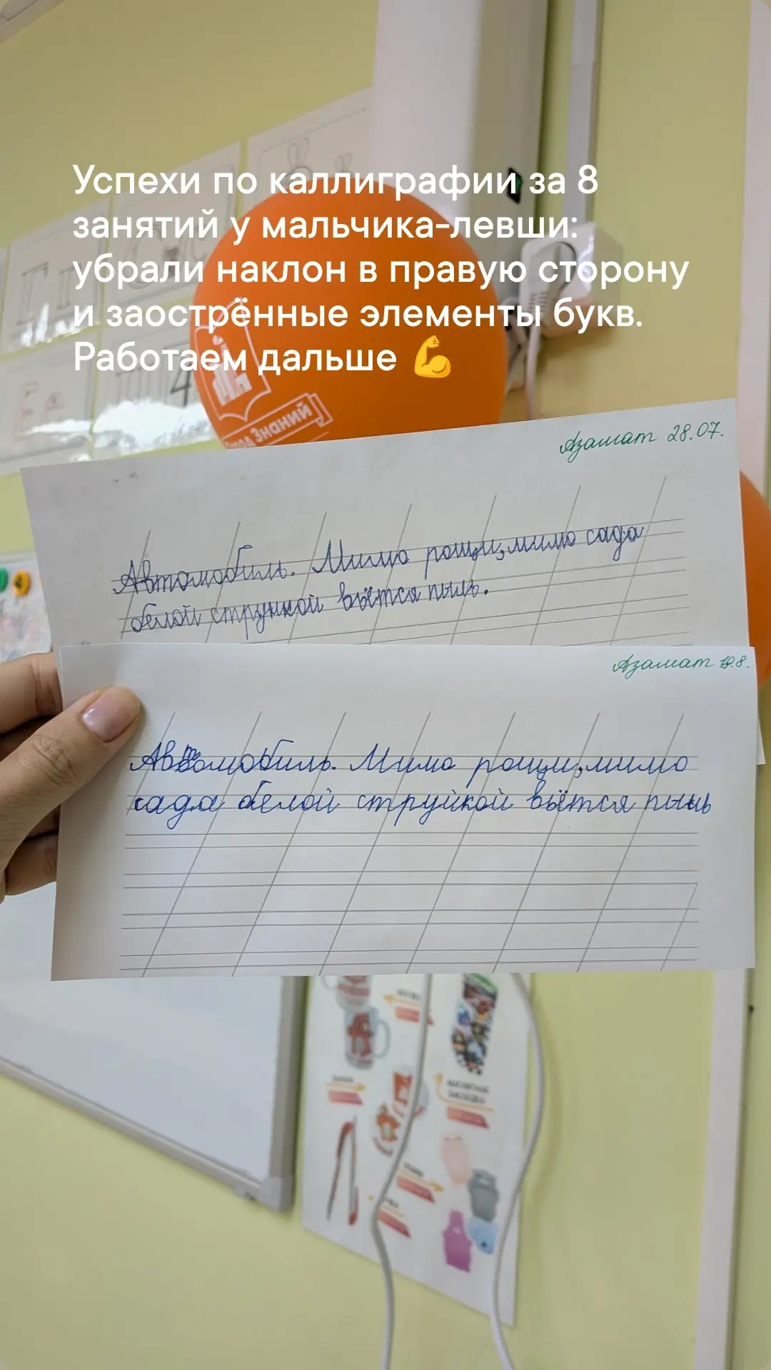 Учебный день в «Городе Знаний» в филиале в 63 комплексе 🤗