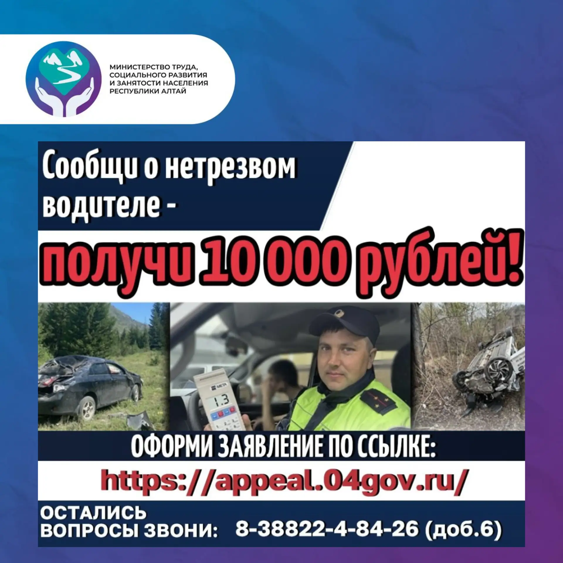 ⚠️ НЕТ ПЬЯНОМУ ЗА РУЛЕМ! ЖИЗНЬ ДРУГИХ — В ВАШИХ РУКАХ