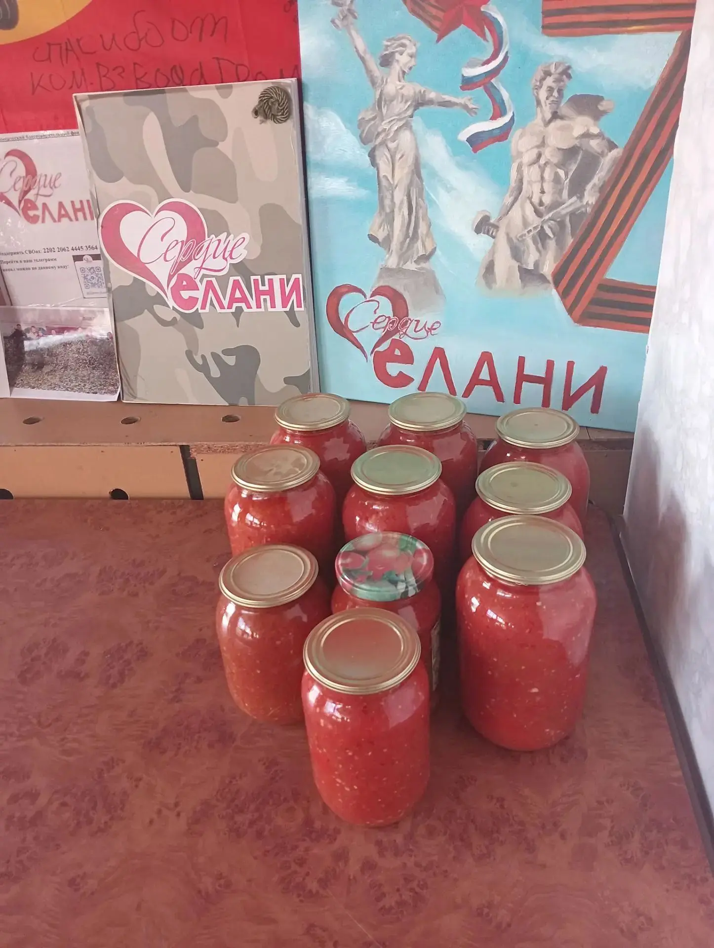 "Корзина добра" От родителей участника СВО, село Торяное🙏♥️