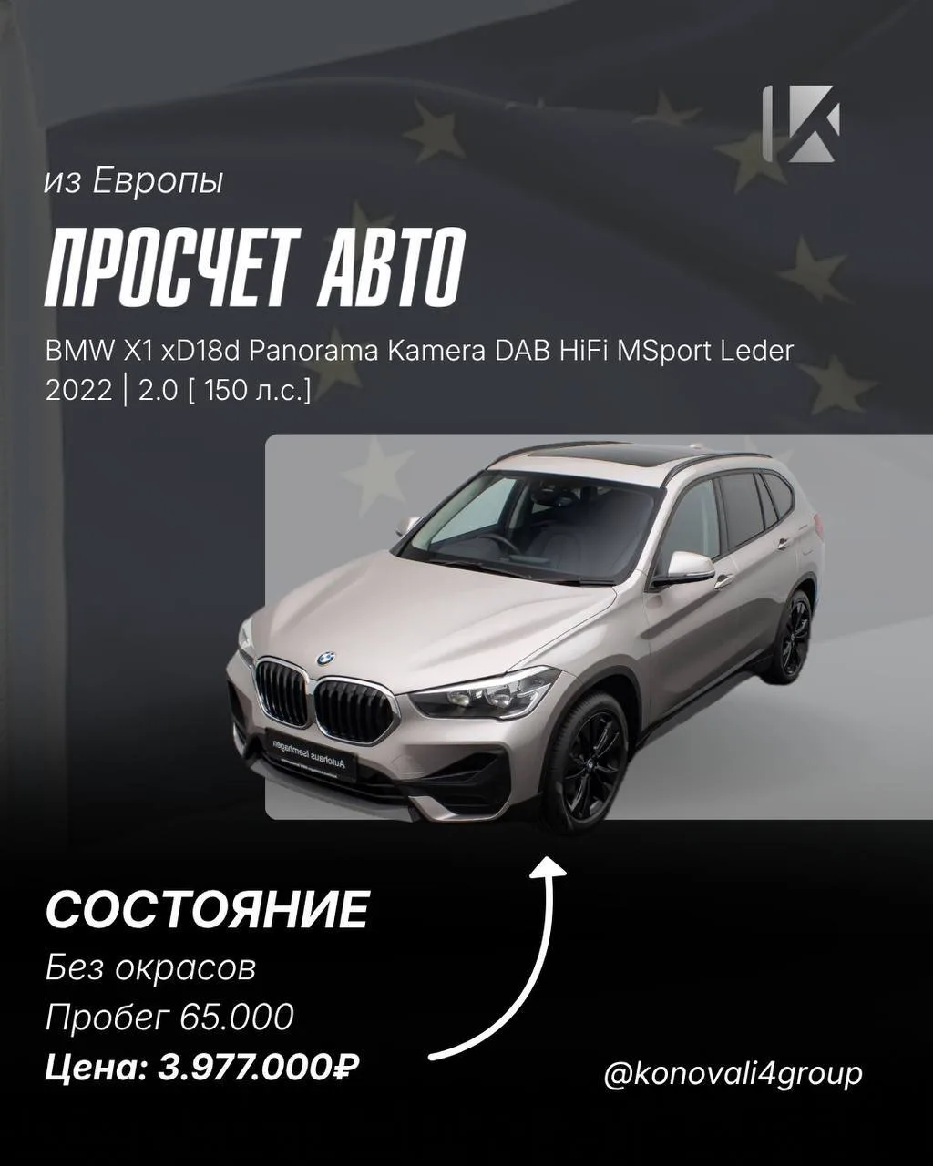BMW Х1 из Европы🔥