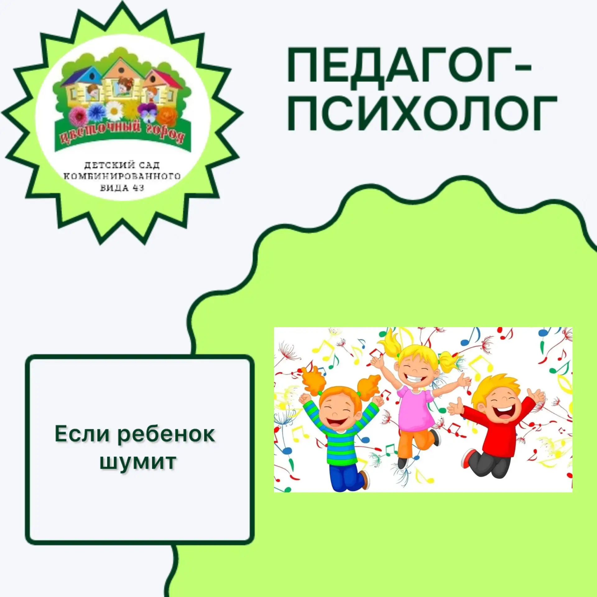 Подробности в наших официальных группах:

ВКонтакте: https://vk.ru/club211631693
 
Одноклассники: ht