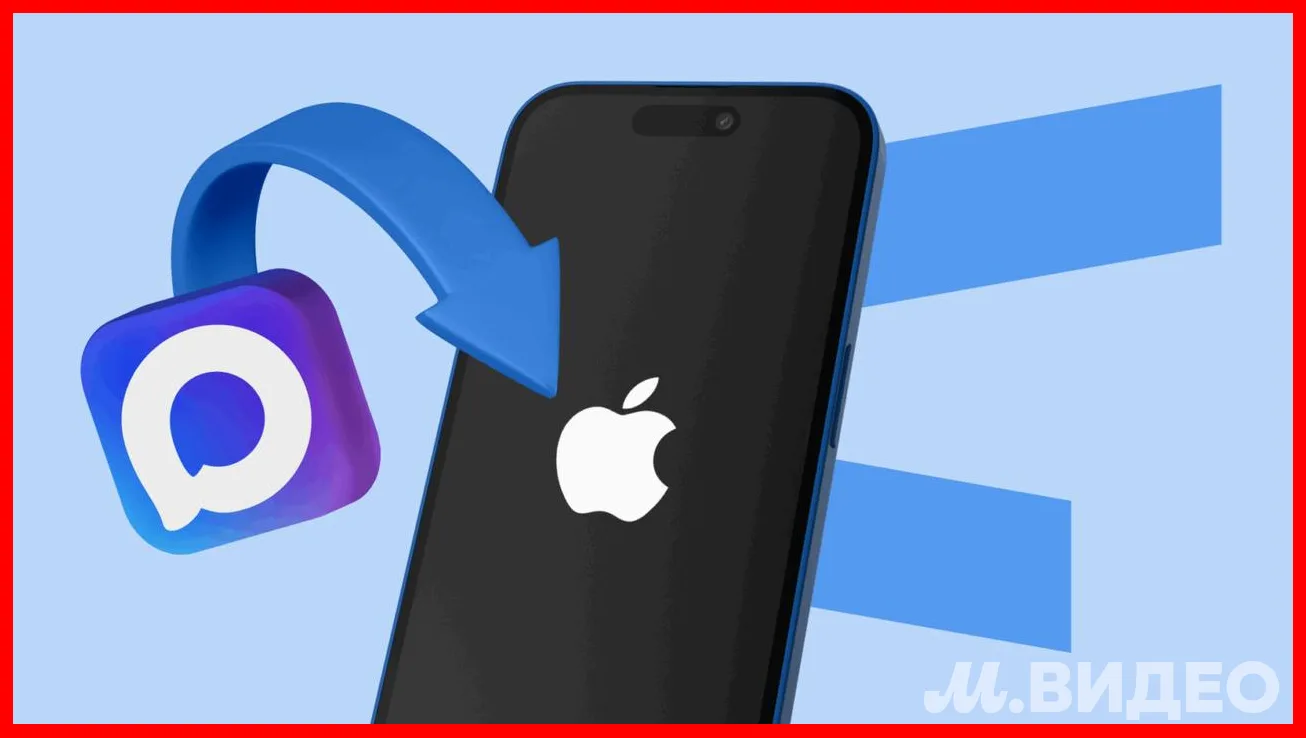 📱 «MAX» пропал из App Store.

Пользователи iPhone больше не могут найти мессенджер в магазине прило