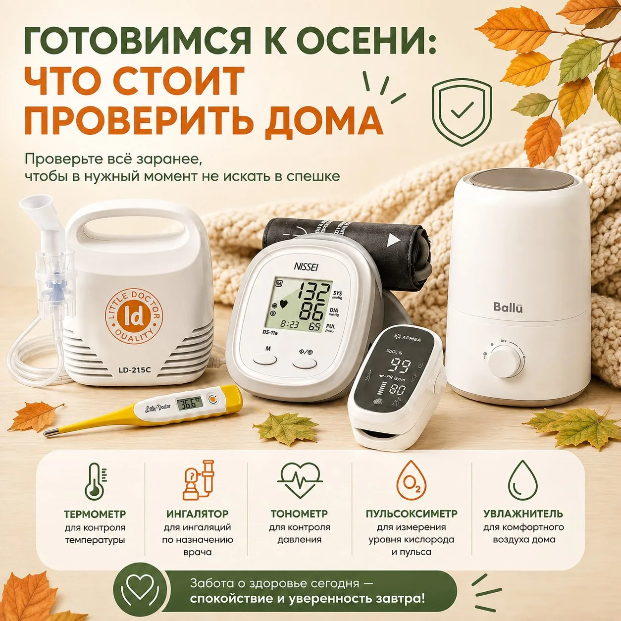 Осень уже близко 🍂