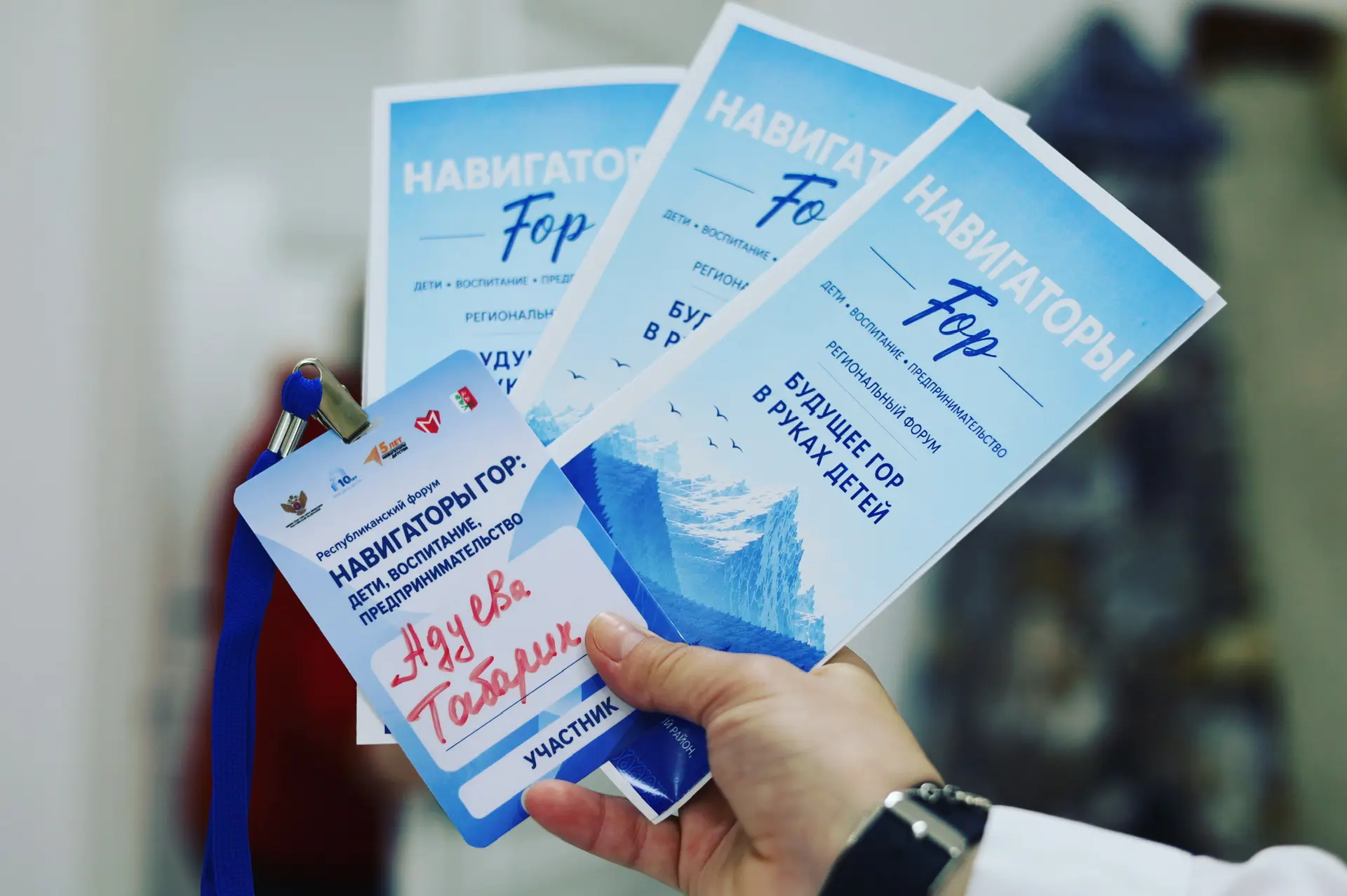 Республиканский форум «Навигаторы Гор» в Веденском районе