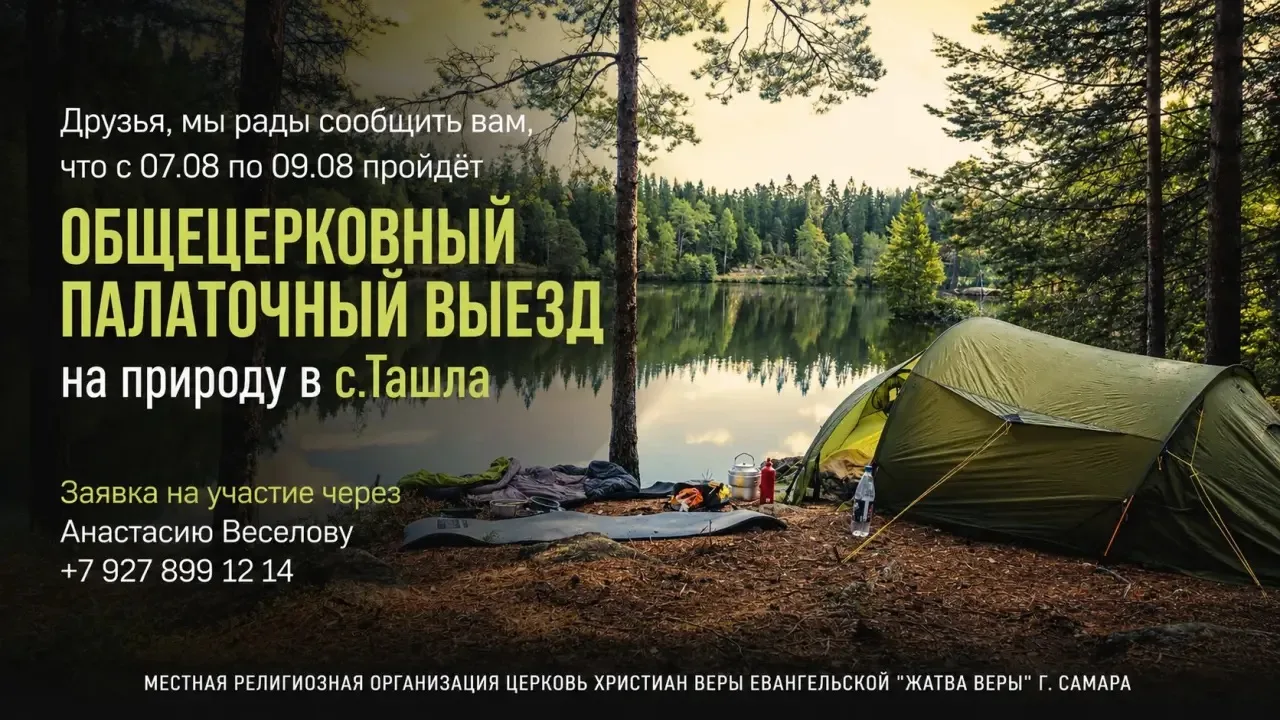 ⛪️Дорогие друзья, мы к вам с новым поводом для радости и отдыха!