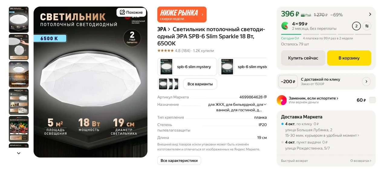 #яндексмаркет