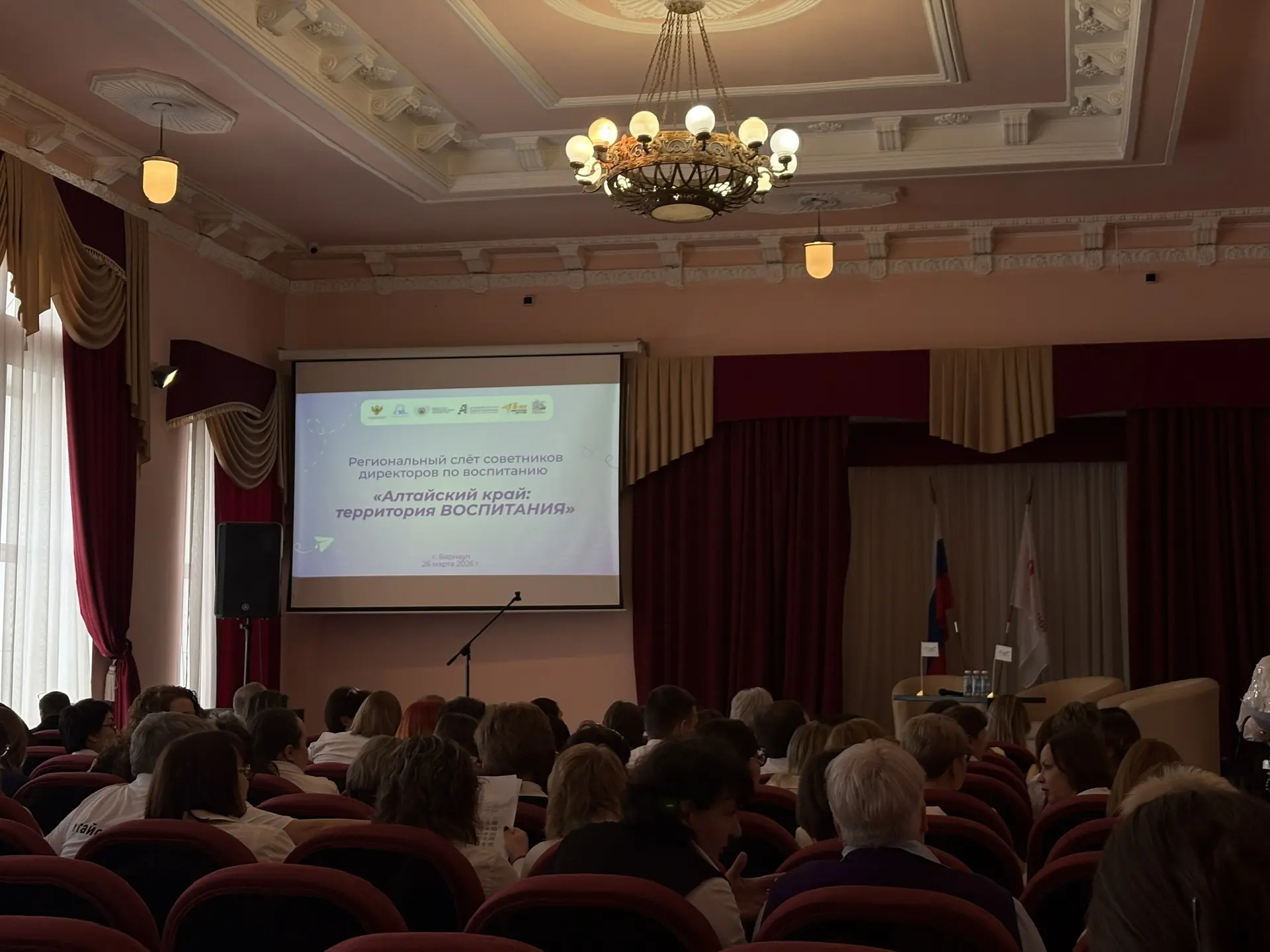 🧑‍🏫Советник директора по воспитанию гимназии №27 - Шмакова Валерия Андреевна, приняла участие в реги