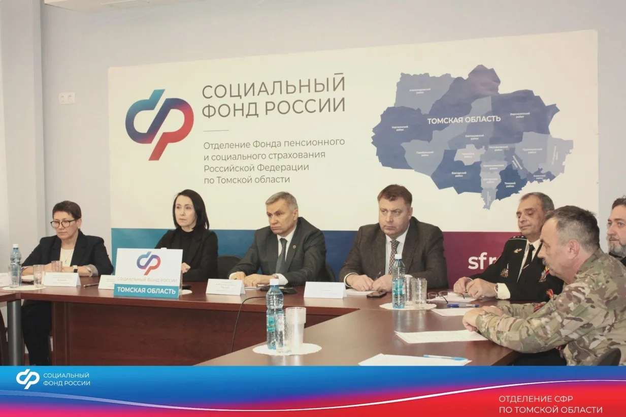✏Отделение Социального фонда России по Томской области поздравляет всех, кто связал свою жизнь с вое