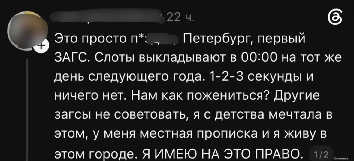 😳 Ажиотаж в главном дворце бракосочетаний Петербурга достиг пика

По словам петербуржцев, свободные