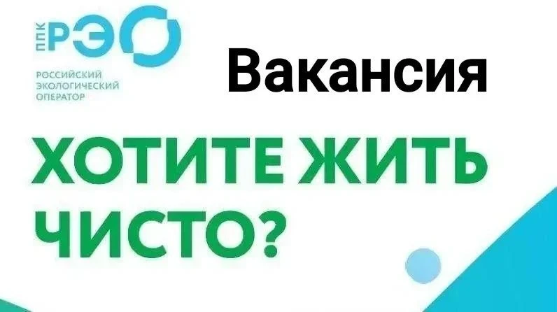 ВНИМАНИЕ ВАКАНСИЯ!