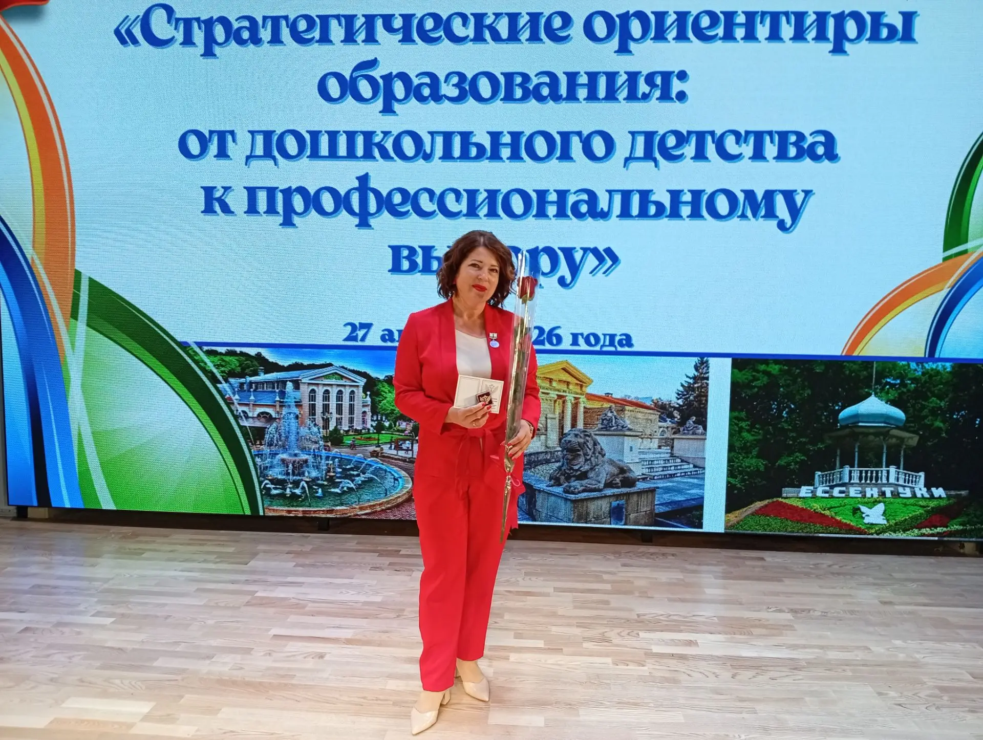 27.08.2026 г. на Августовской конференции, в Год дошкольного образования, были вручены ...